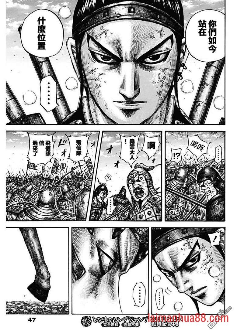 第609话 中华的波动