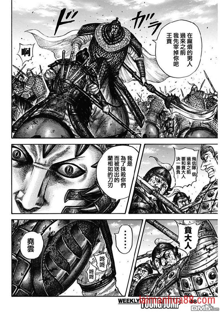 第609话 中华的波动