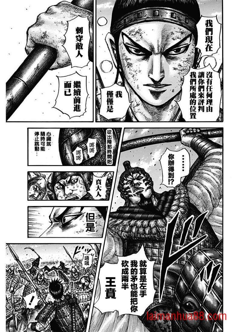 第609话 中华的波动