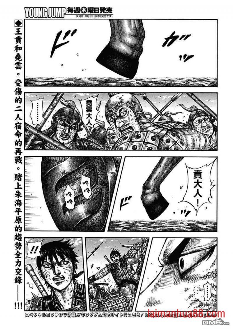 第610话 蔺相如的建议
