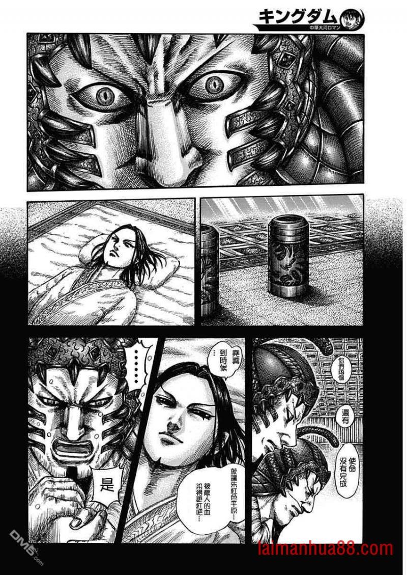 第610话 蔺相如的建议