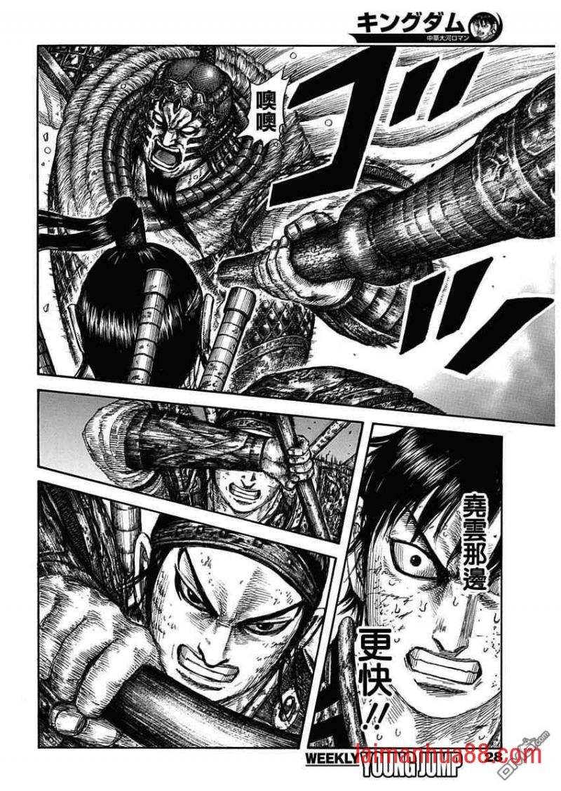 第610话 蔺相如的建议
