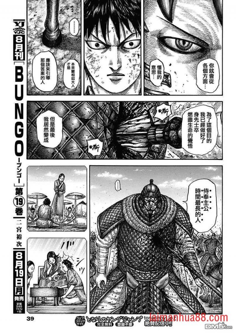 第610话 蔺相如的建议