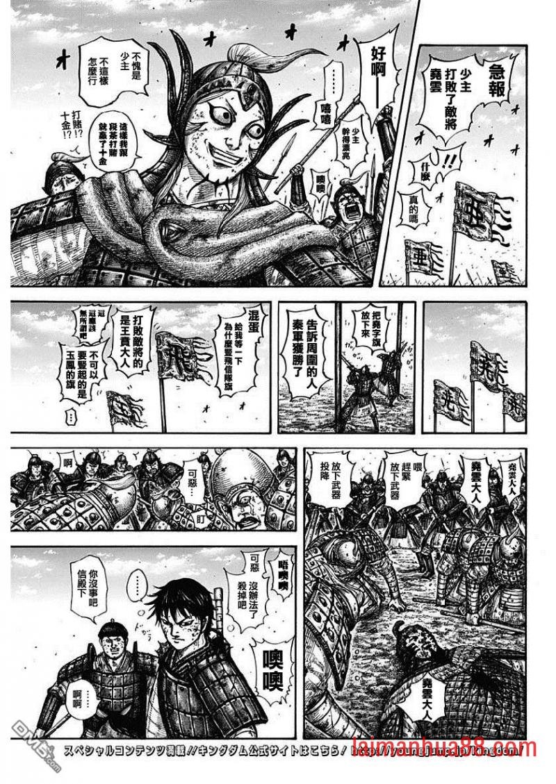第611话 王翦的优势