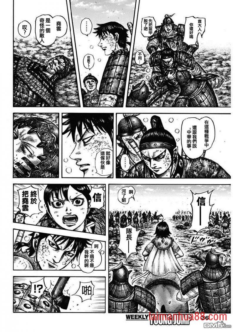 第611话 王翦的优势