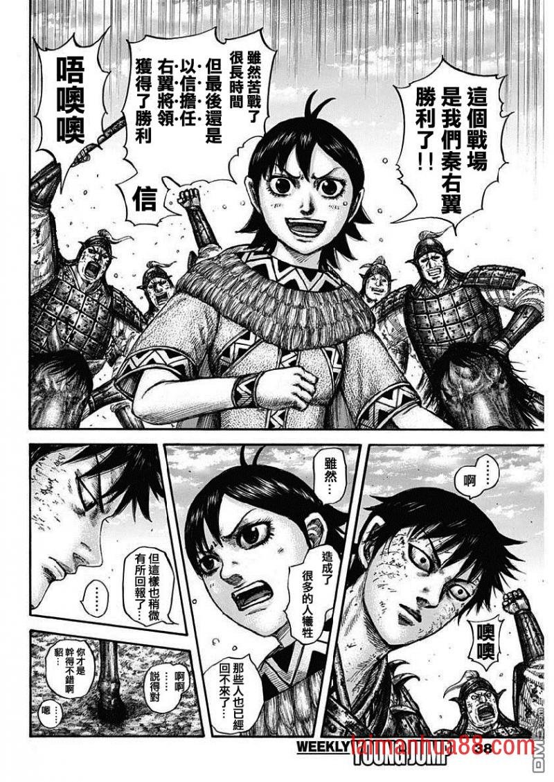第611话 王翦的优势