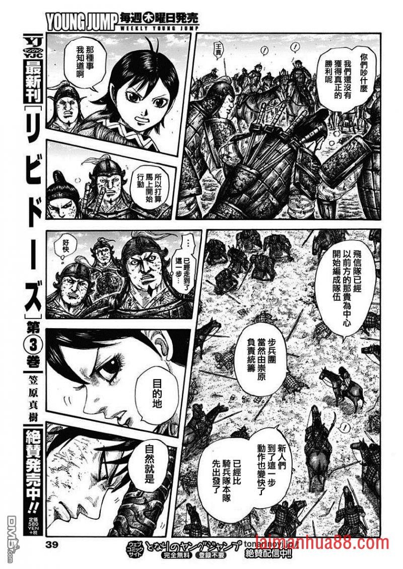 第611话 王翦的优势