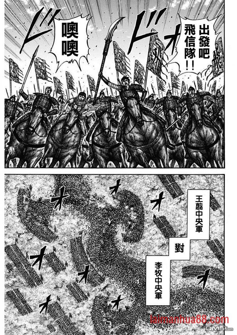 第611话 王翦的优势