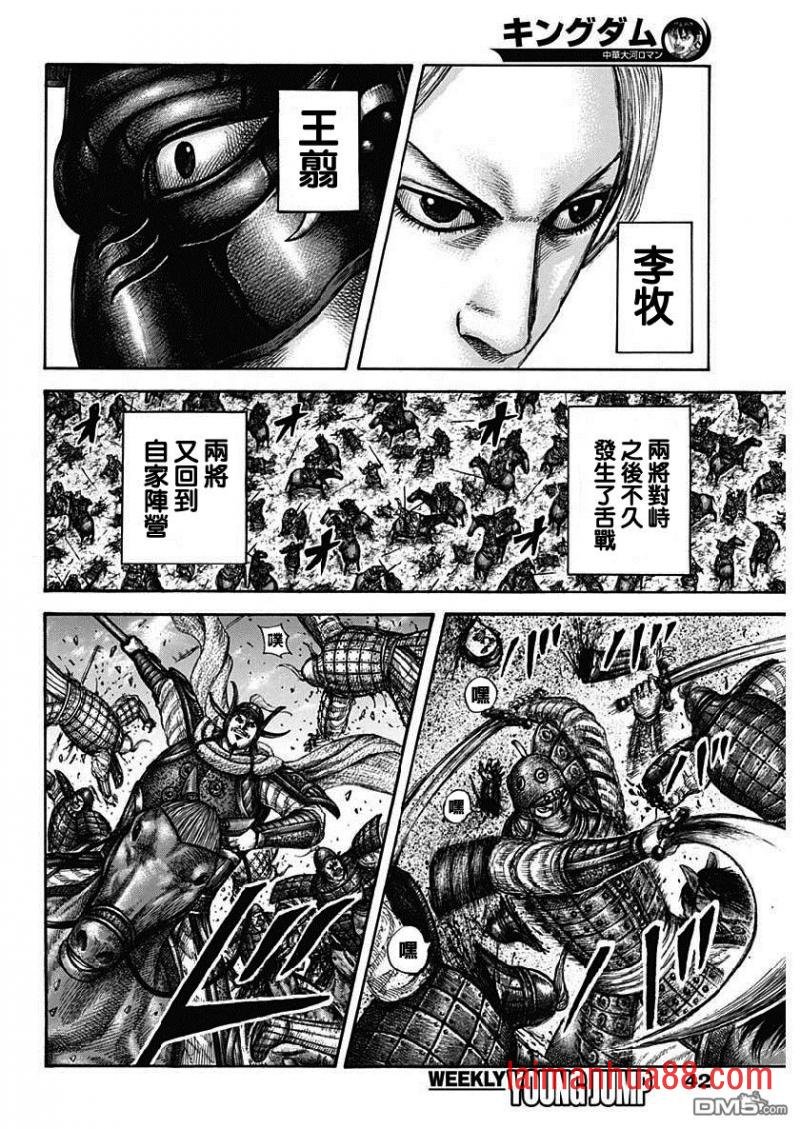 第611话 王翦的优势