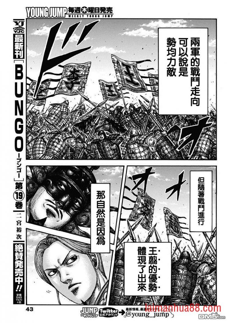 第611话 王翦的优势
