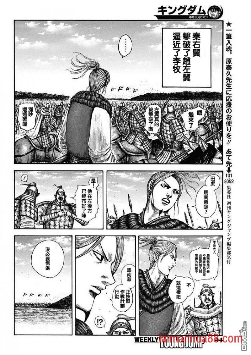 第611话 王翦的优势
