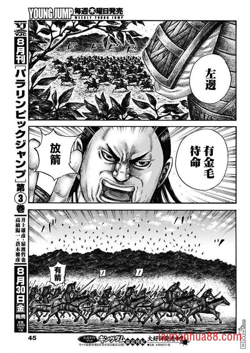 第611话 王翦的优势
