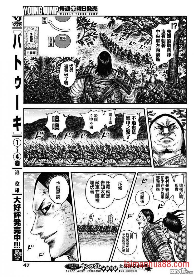 第611话 王翦的优势