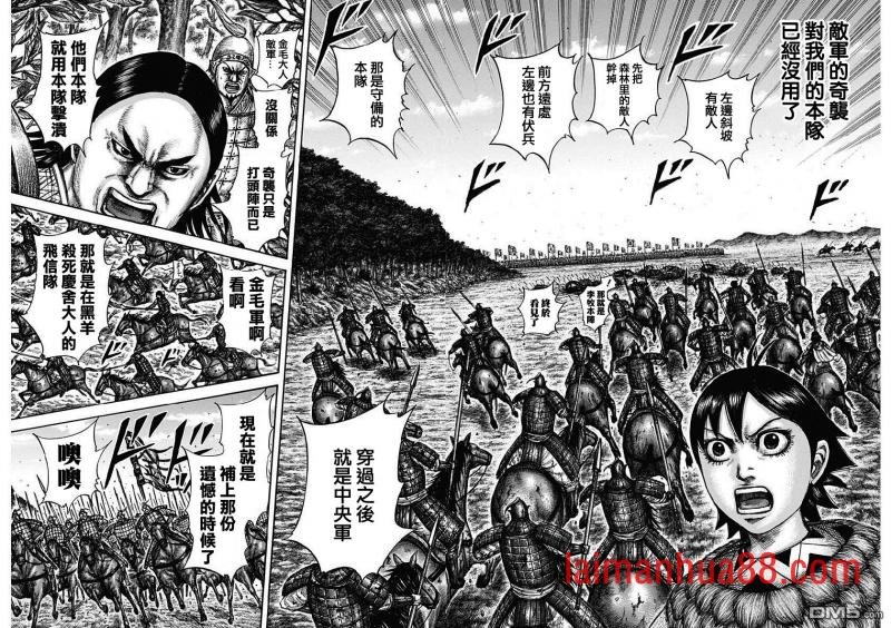 第611话 王翦的优势