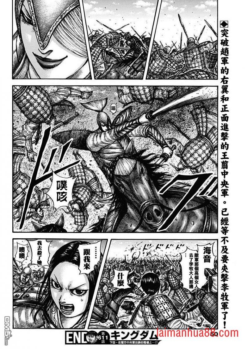 第611话 王翦的优势