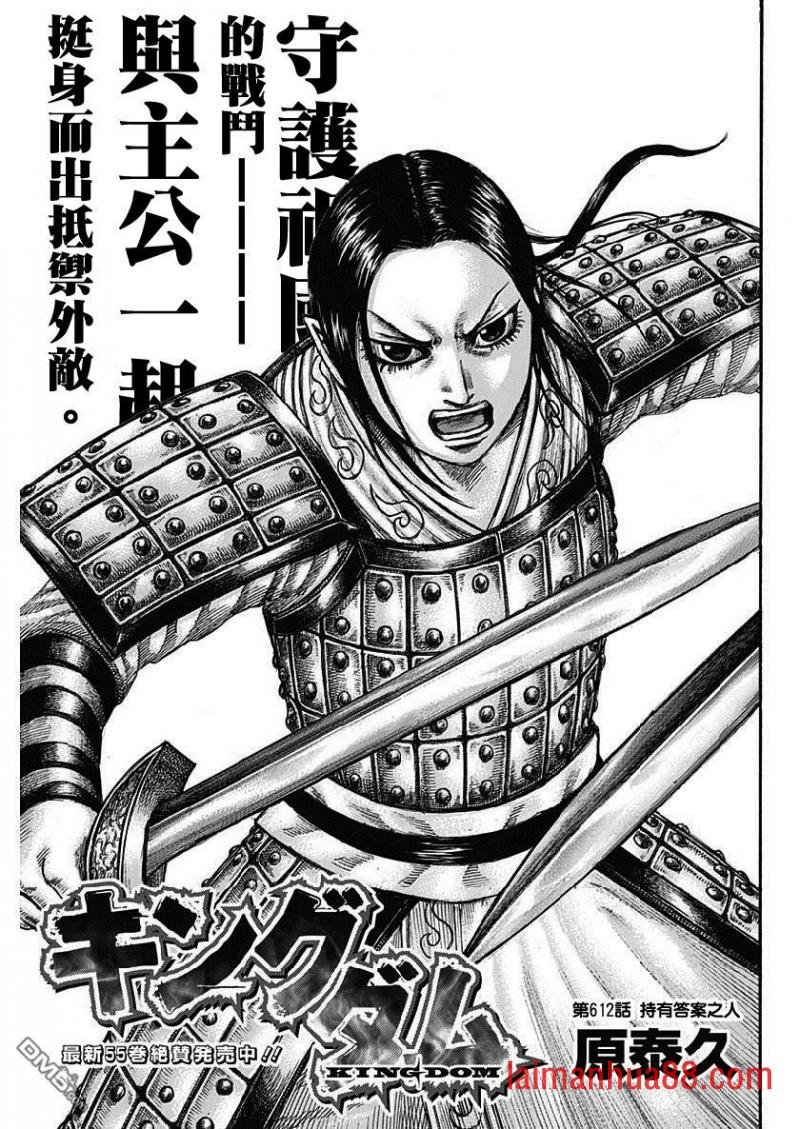 第612话 持有答案之人