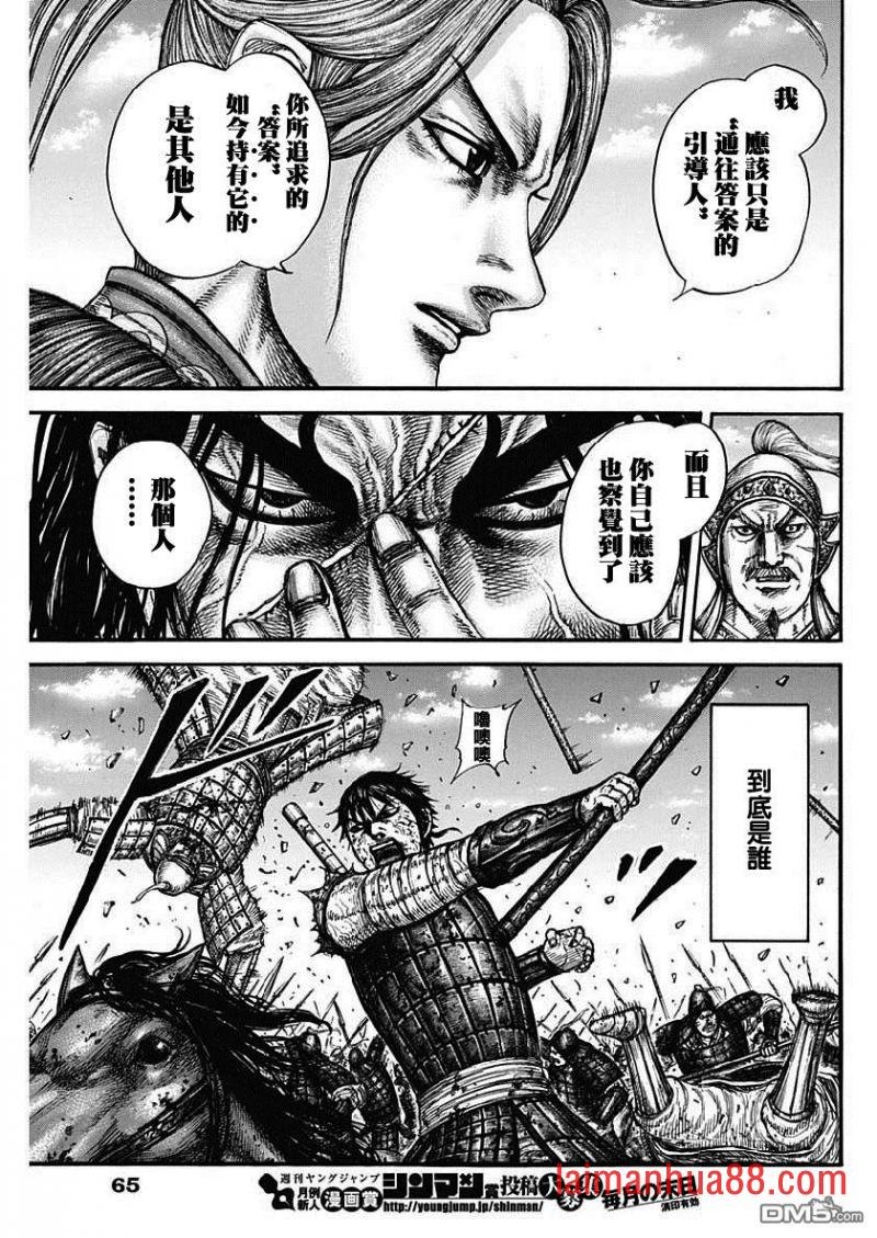 第612话 持有答案之人