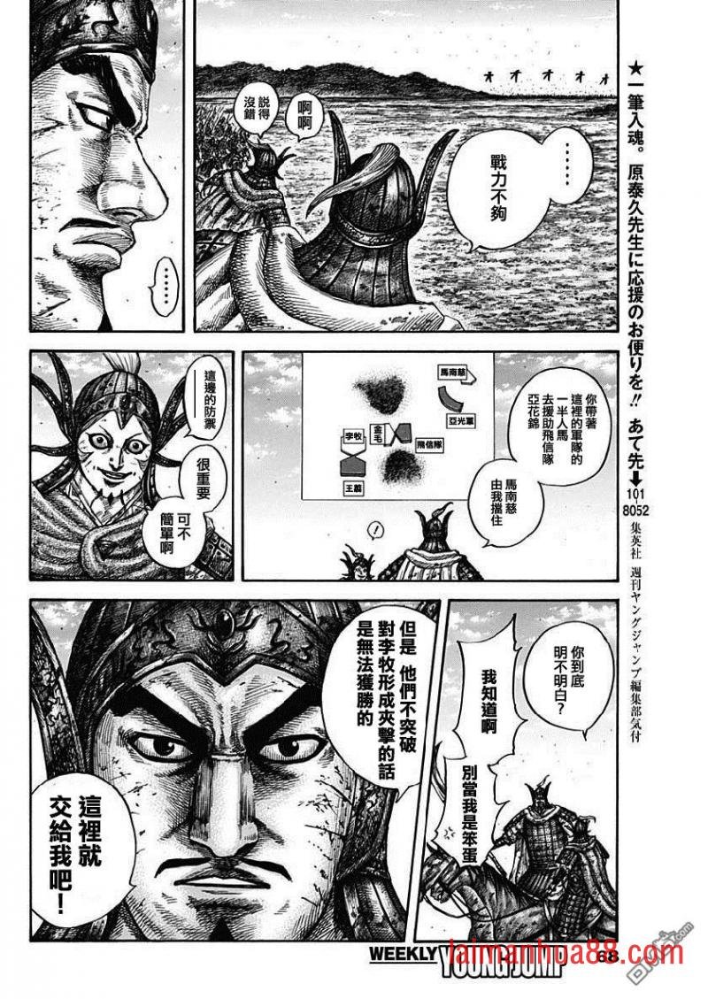 第612话 持有答案之人