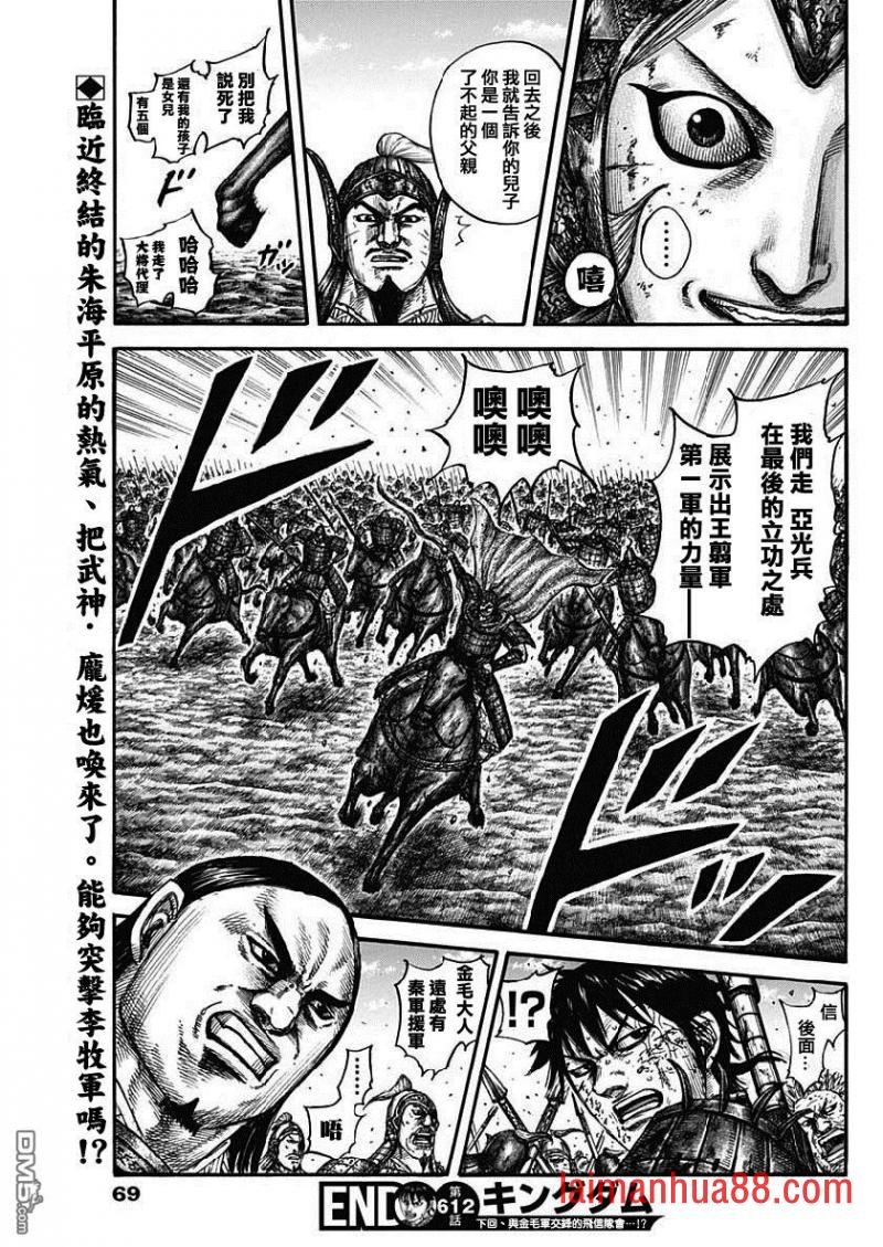 第612话 持有答案之人