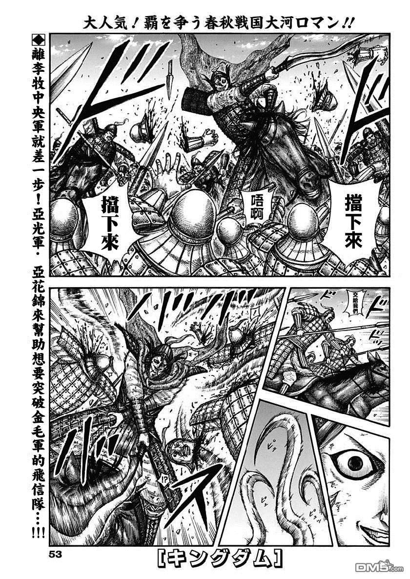 第613话 必胜战略
