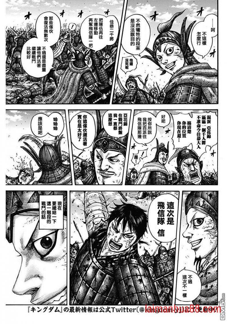 第613话 必胜战略