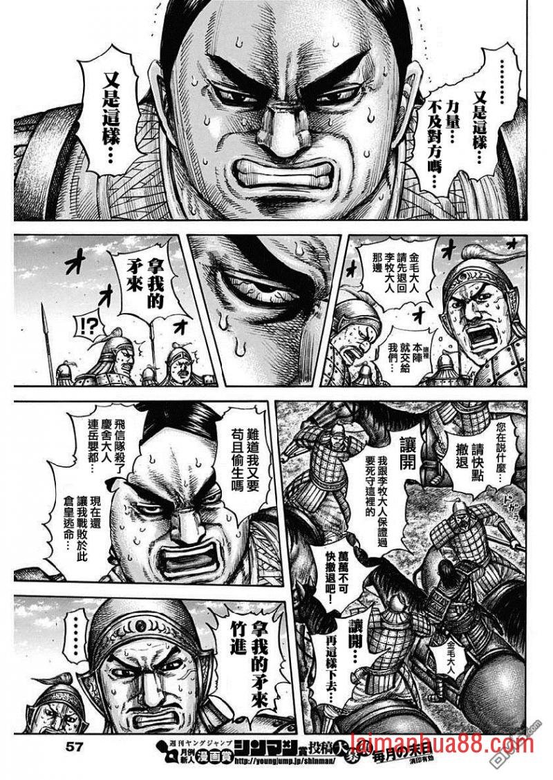 第613话 必胜战略