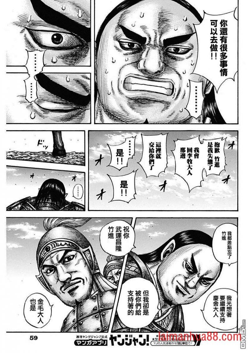 第613话 必胜战略