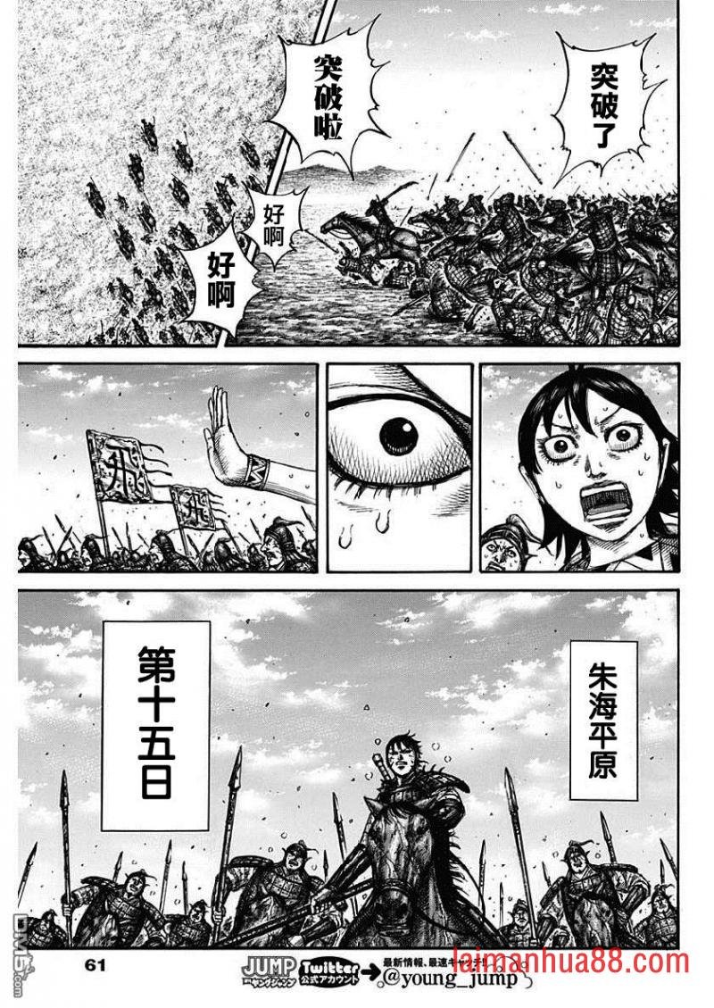 第613话 必胜战略
