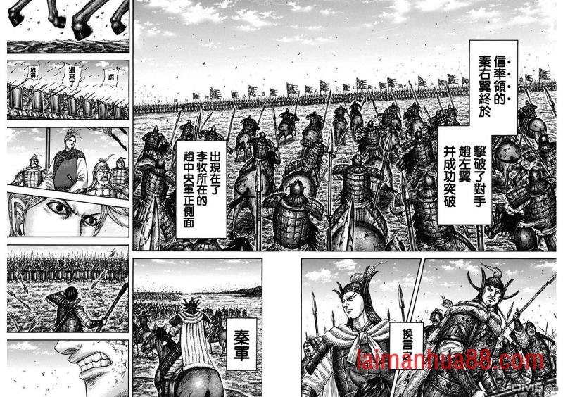 第613话 必胜战略