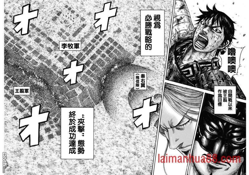 第613话 必胜战略