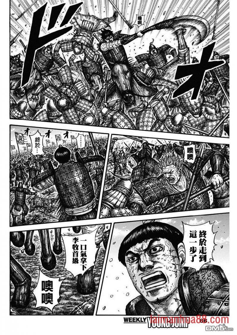 第613话 必胜战略