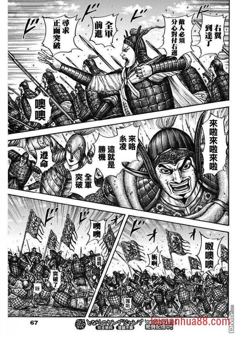 第613话 必胜战略
