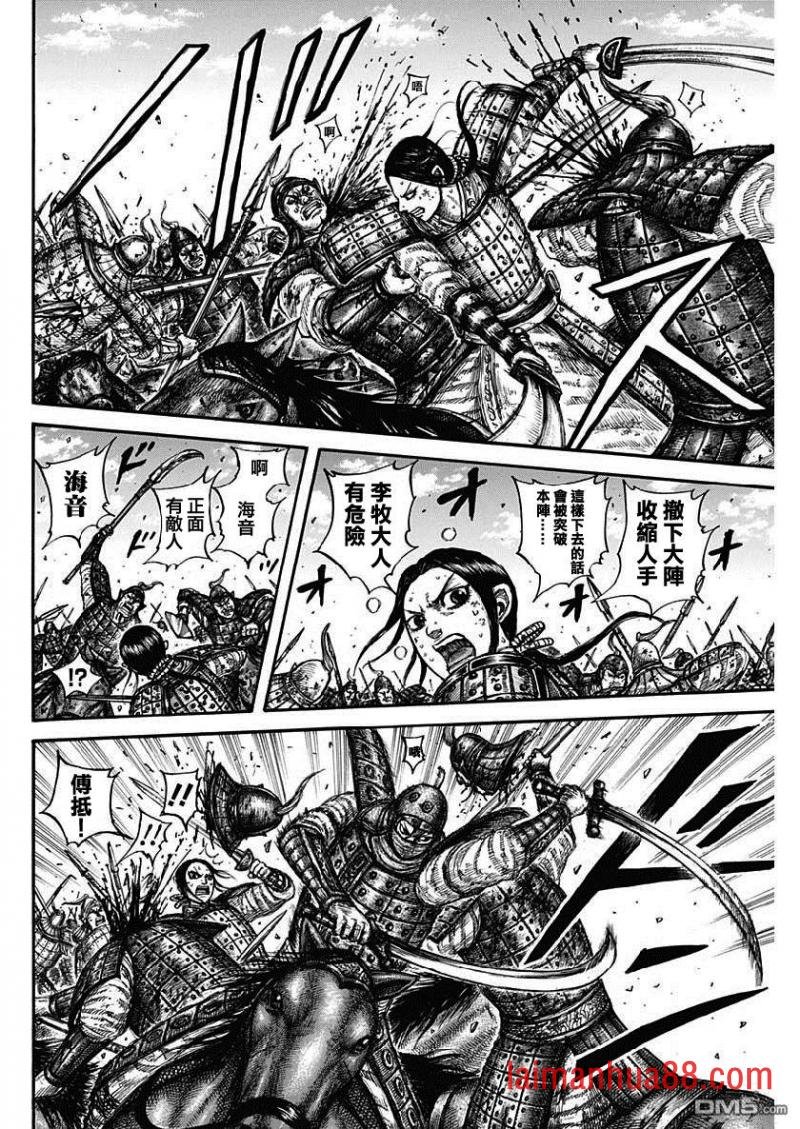 第613话 必胜战略