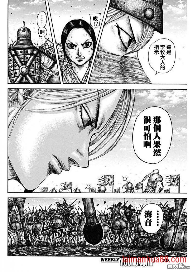 第613话 必胜战略