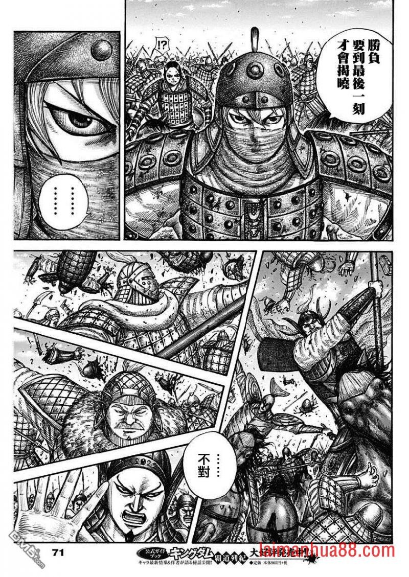 第613话 必胜战略