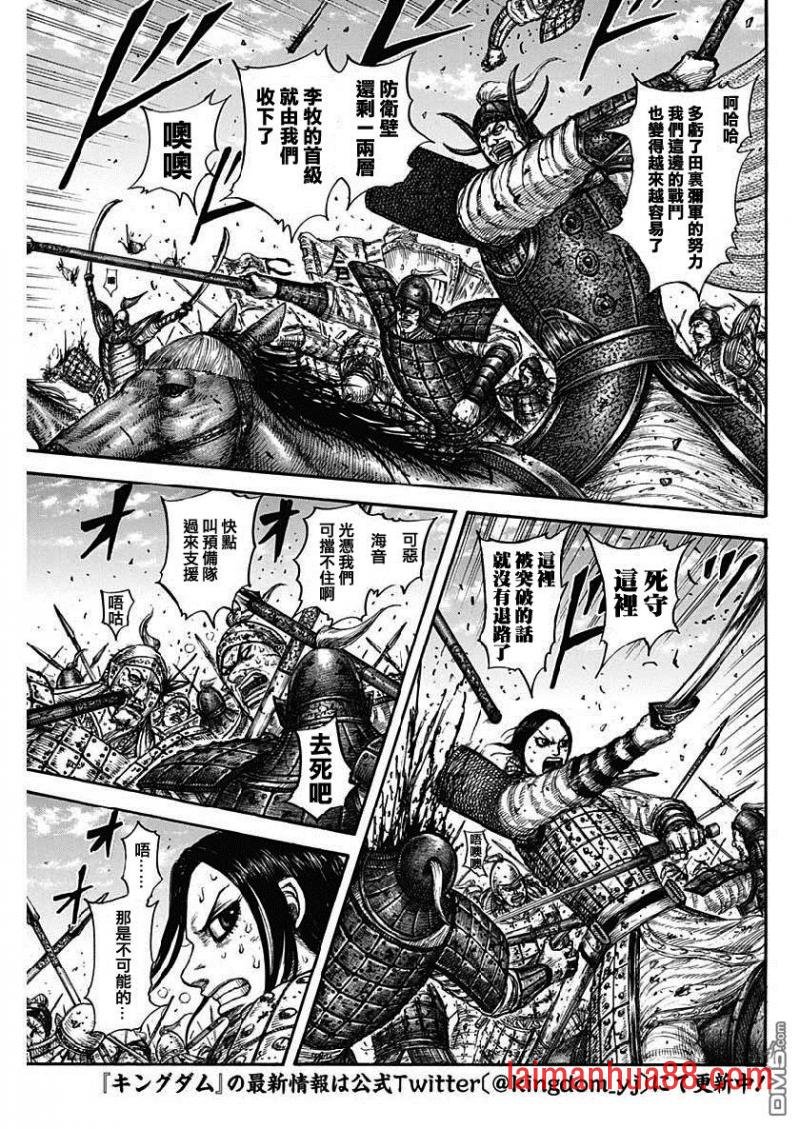 第614话 夹击战