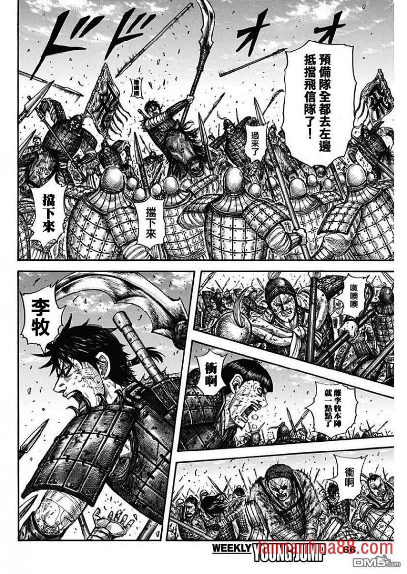 第614话 夹击战