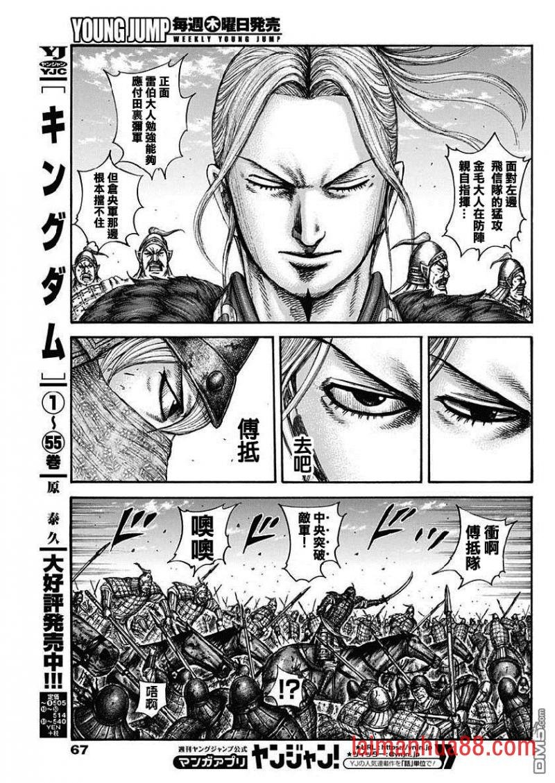 第614话 夹击战