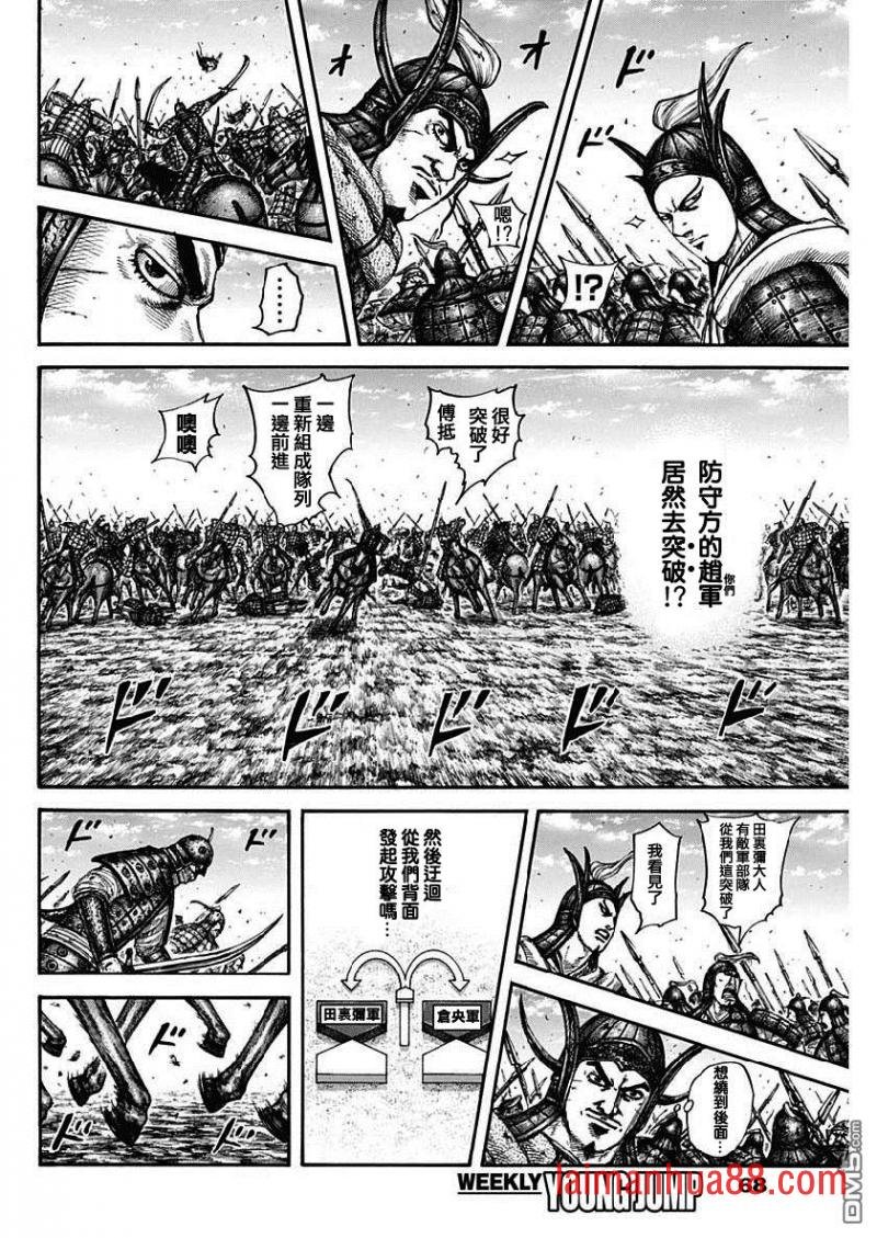 第614话 夹击战