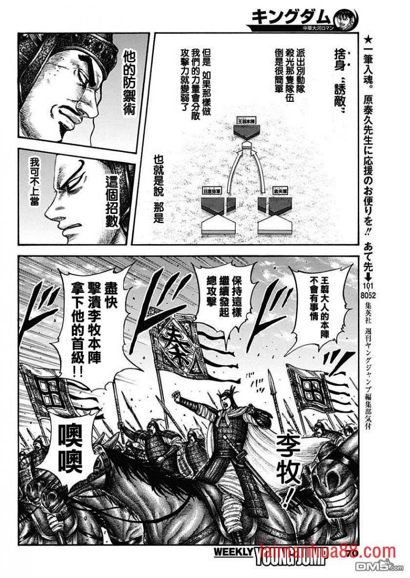 第614话 夹击战