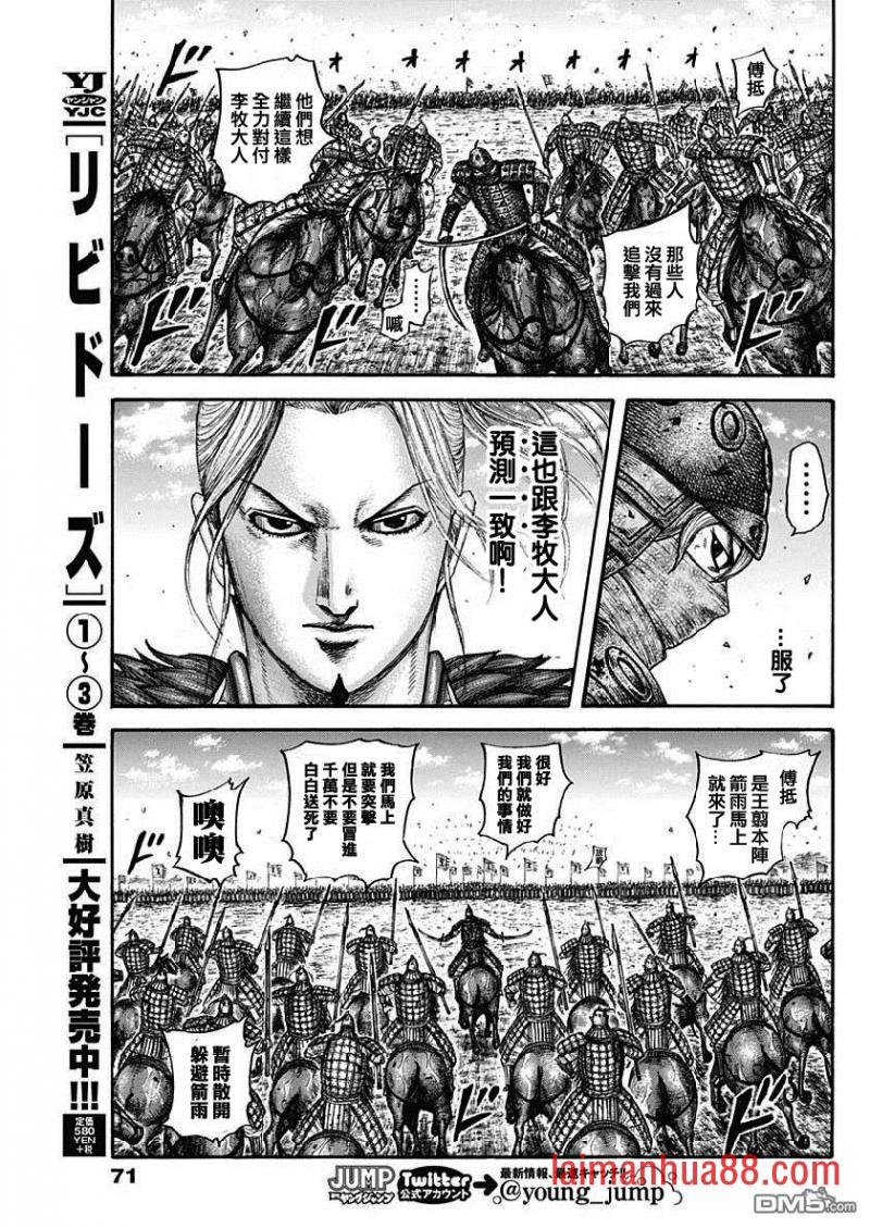 第614话 夹击战