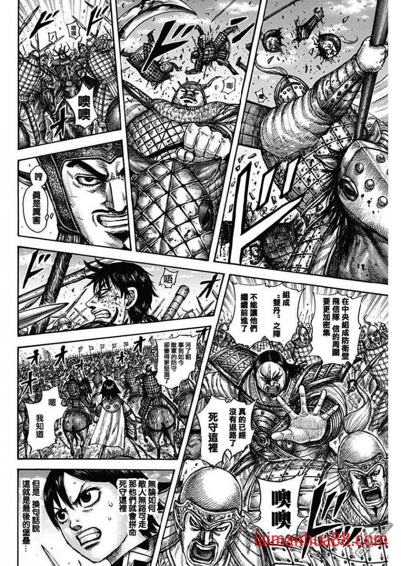 第614话 夹击战