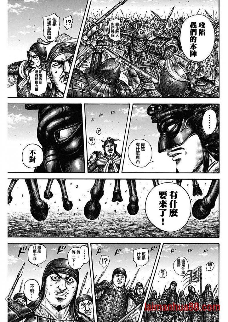 第614话 夹击战