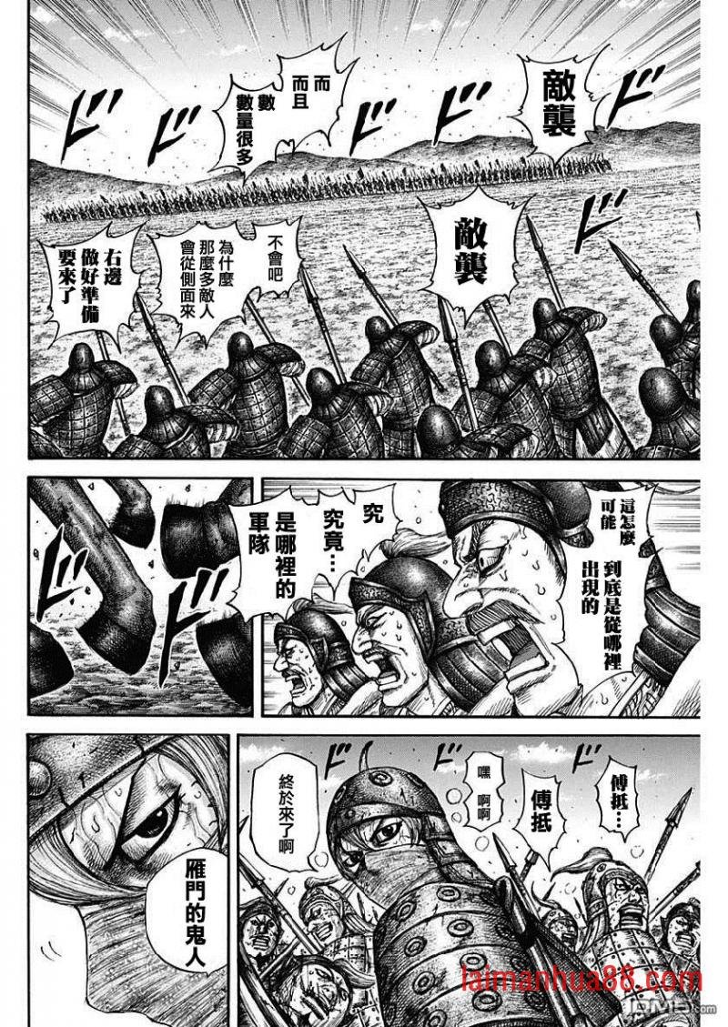 第614话 夹击战
