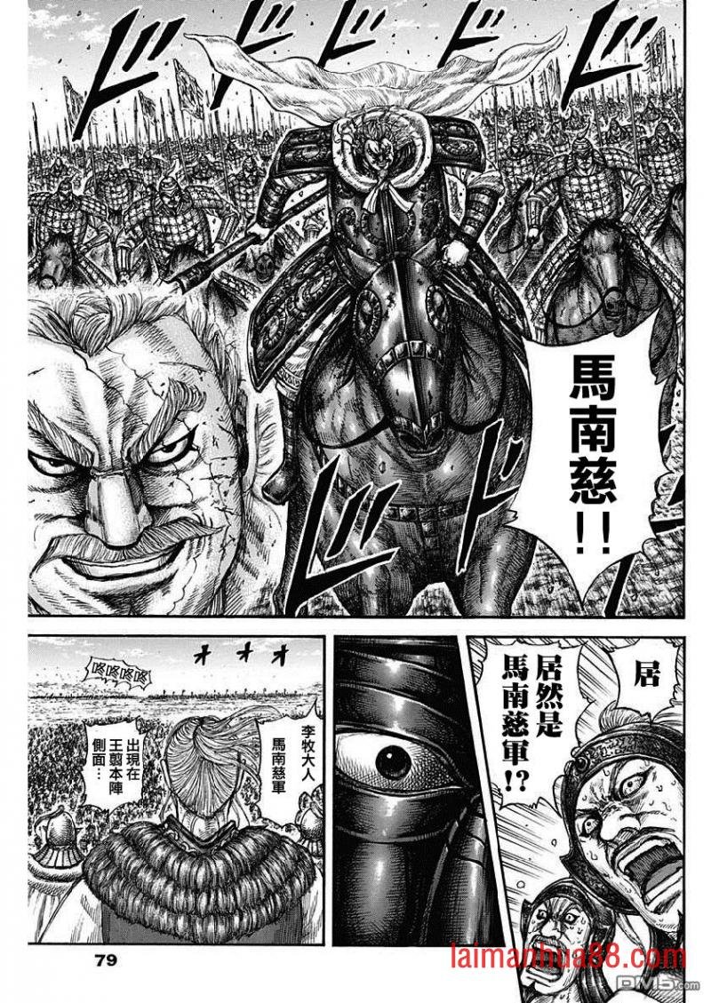第614话 夹击战