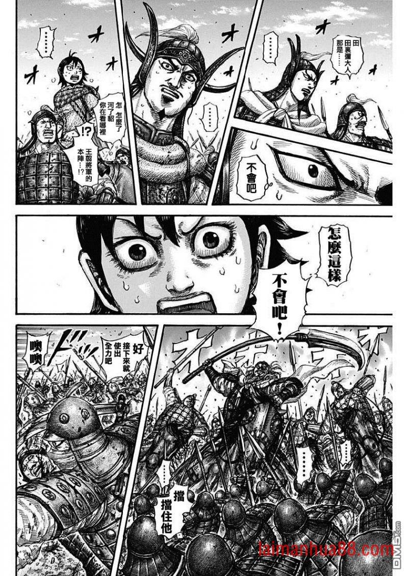 第614话 夹击战