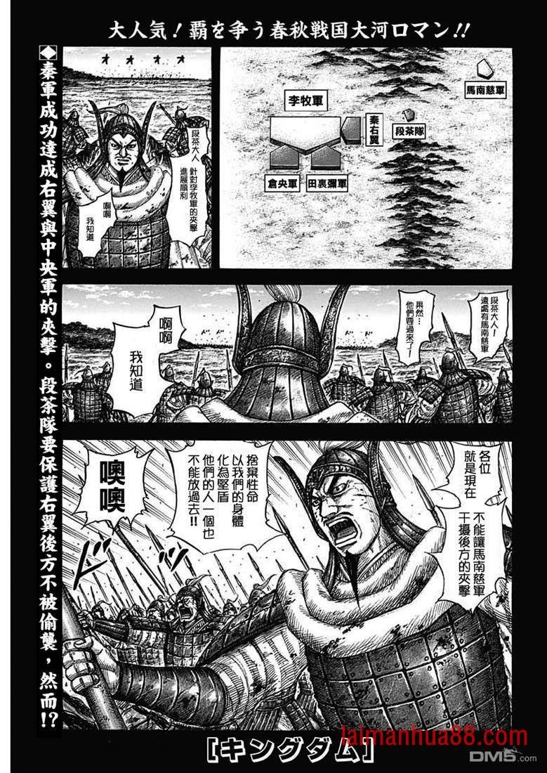 第615话 本阵的危机