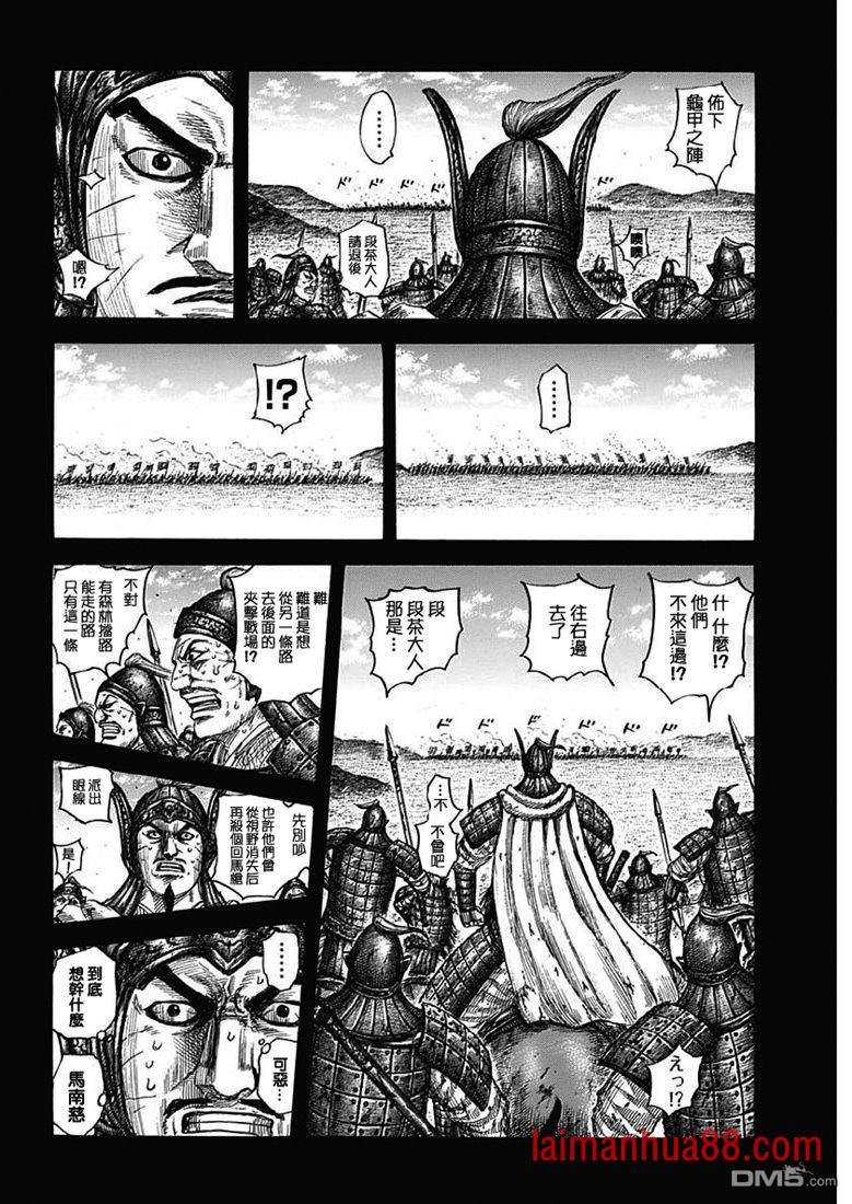 第615话 本阵的危机