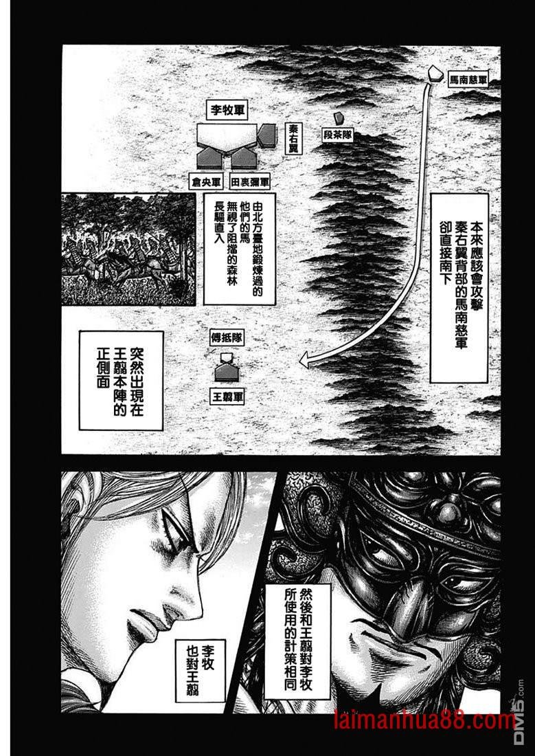 第615话 本阵的危机