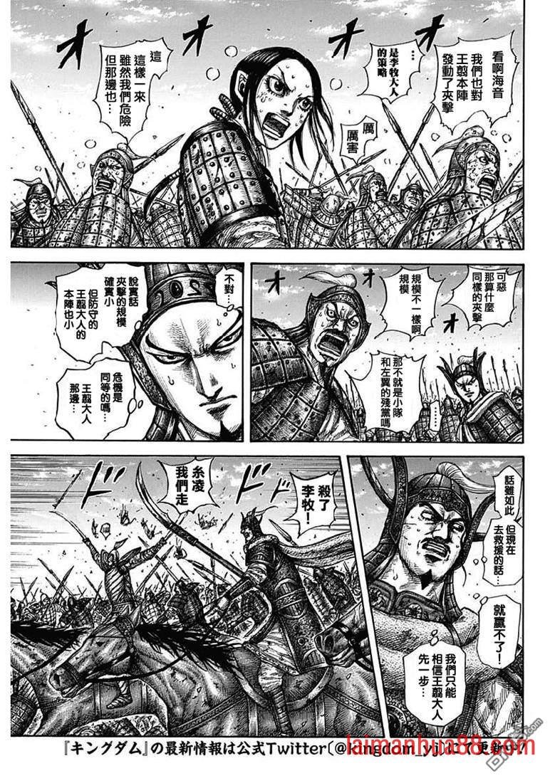 第615话 本阵的危机